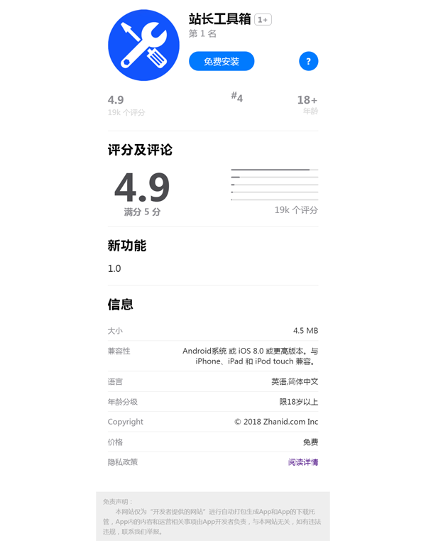 HTML仿iOS应用下载落地页源码 | 响应式设计，快速搭建专业APP展示页面-壹元库