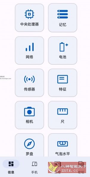 CPU X 手机性能测试v3.9.2-壹元库