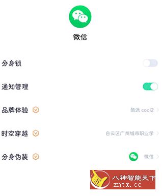 分身有术Pro v3.31.0高级至尊Vip专业版／*修改-壹元库