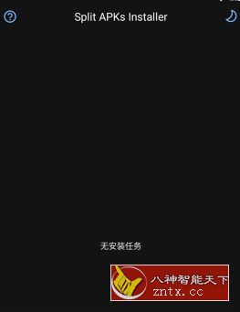 SAI APKs安装器v3.7离线清爽版-壹元库