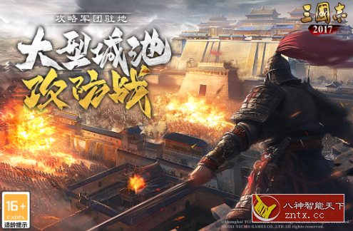 三国志2017 v5.4.0正式版★《三国志11》改编3D写实光荣经典游戏-壹元库