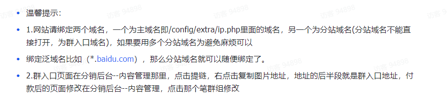 独立付费进群系统源码下载:多模板分站分销,支持易支付与深度自定义-壹元库