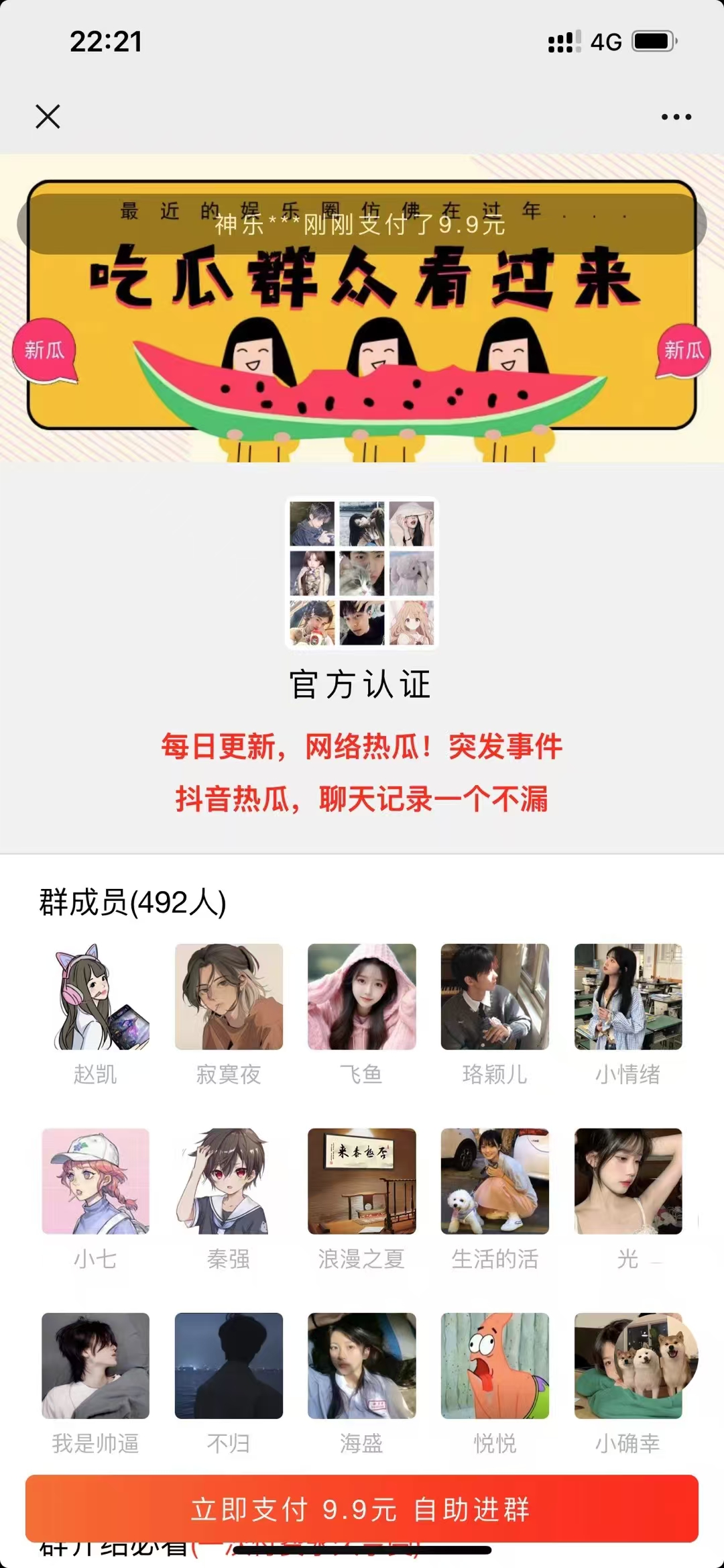 最新付费进群系统源码下载：功能完整，安全稳定，轻松搭建专属社群-壹元库