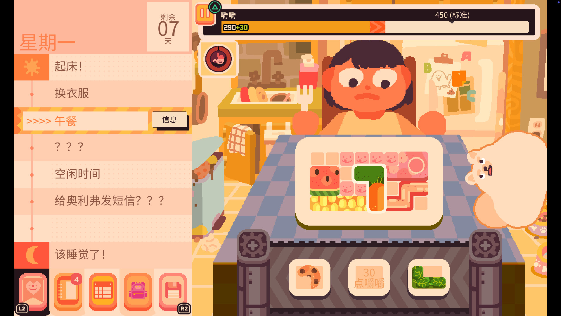 吞噬我：一款独特的模拟人生式角色扮演游戏，重温高中成长岁月-壹元库