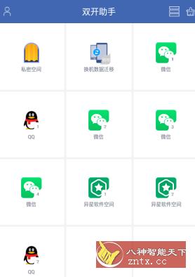 双开助手 v8.8.4会员版-壹元库