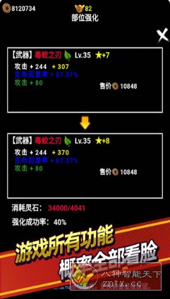复古文字挂机文字游戏：无尽洪荒v10.0.70完整版-壹元库