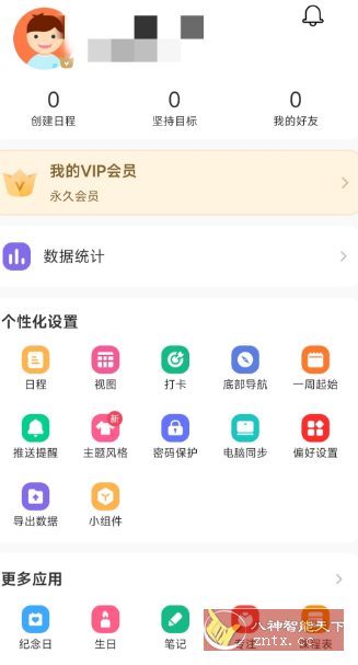 指尖时光8.1.1 高级版-壹元库