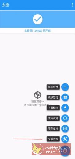 两仪(系统容器) v0.7.3更新版★轻量级的安卓系统容器-壹元库