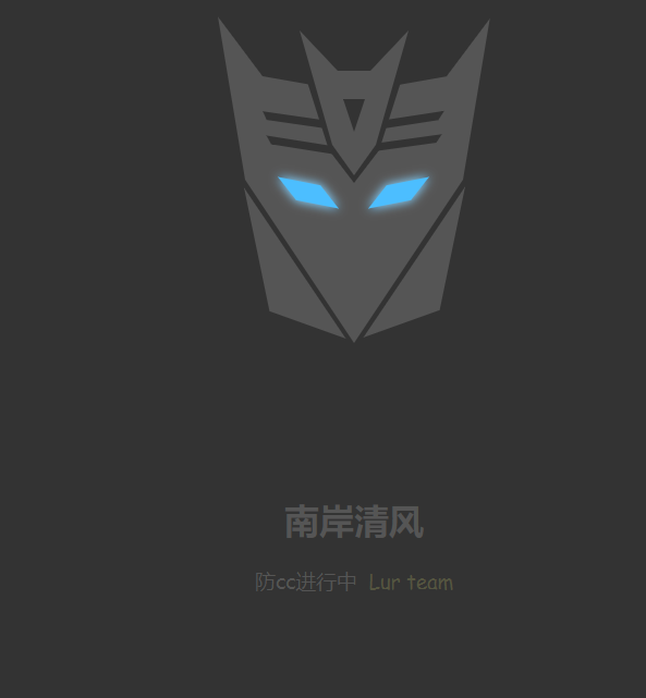 网站防被CC攻击系统PHP源码-壹元库