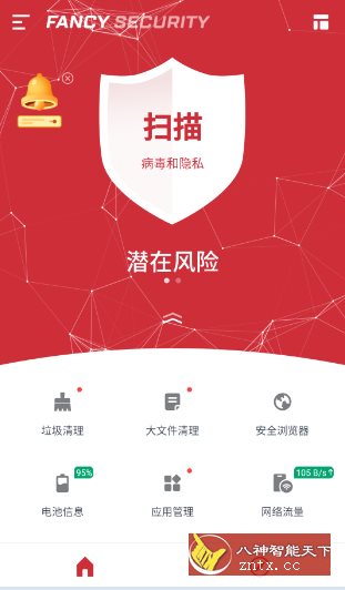 Fancy Security 极光安全v8.3.5高级版-壹元库