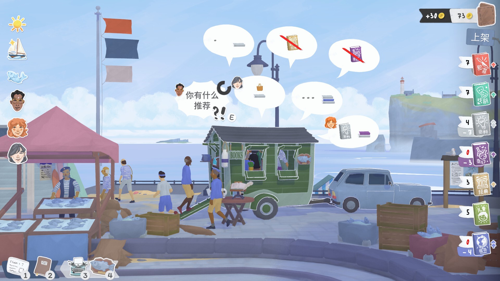 小小书店:海边二手书店经营模拟游戏 - 打造你的温馨阅读天地-壹元库