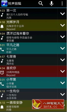 铃声剪辑v2.6.1纯净版/精简版-壹元库