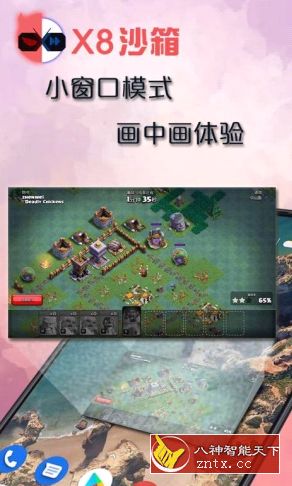 X8沙箱 0.7.6.2.09-64cn高级版-壹元库