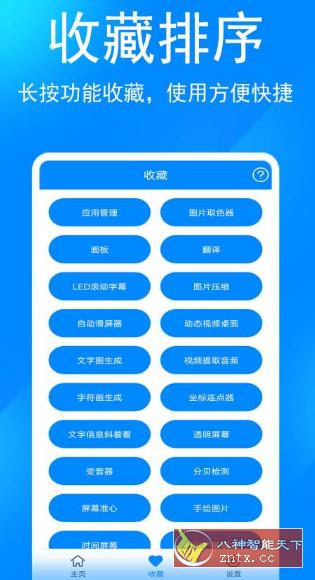 实用工具箱-壹元库