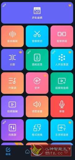 超级音乐编辑器 V2.8.1.1 高级版-壹元库