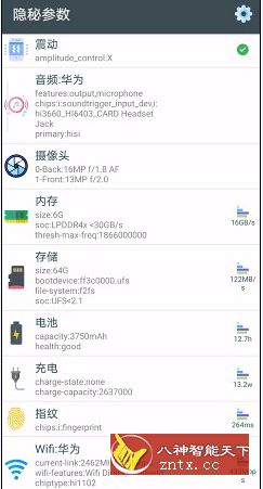 隐秘参数 2.6.2更新版-壹元库
