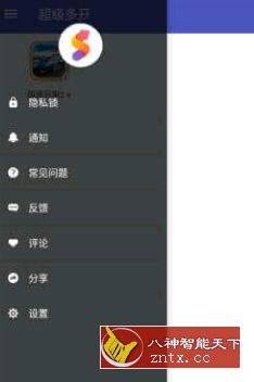 超级多开 Super Clone 3.8.18.1220专业版／水梦修改-壹元库