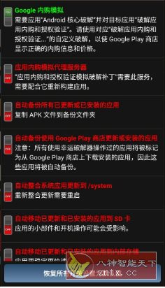 Lucky Patcher 幸运破解器v11.8.6-壹元库