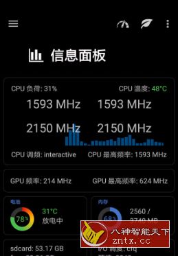 EX内核管家v5.75专业版-壹元库
