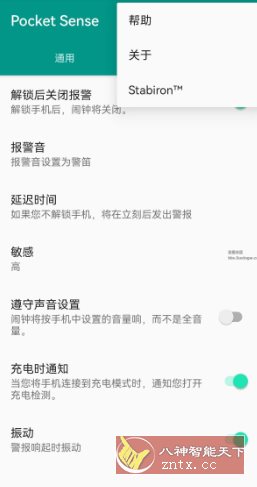 Pocket Sense 手机防盗v1.0.16-壹元库