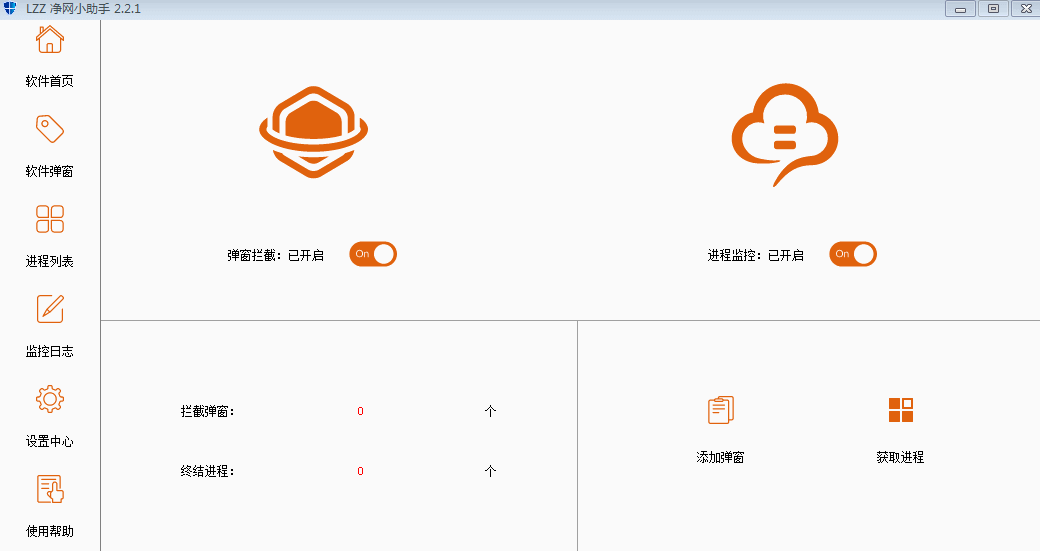 净网小助手源码 拦截广告弹窗-壹元库