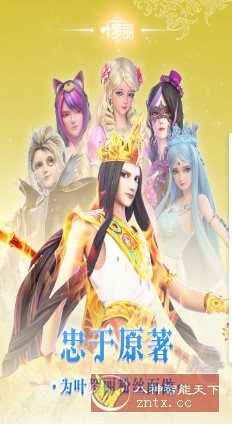 叶罗丽v25.5.0清爽版★官方动画原班人马监制3D回合RPG手游-壹元库