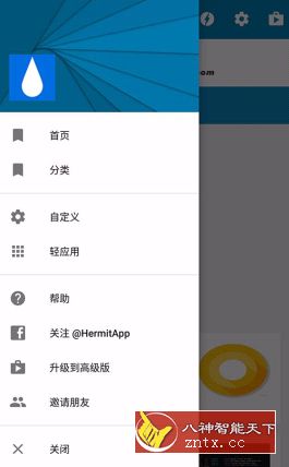 Hermit Pro网页转应用v16.0.5免费高级版-壹元库
