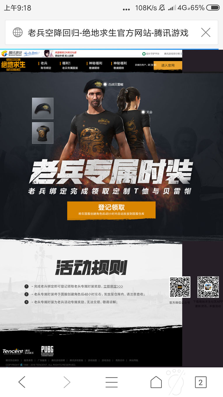 美化版绝地求生diao鱼源码-壹元库