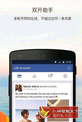 双开助手 v6.0.4 修改会员-壹元库