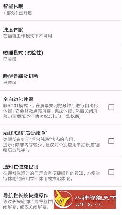 Greenify 绿色守护5.0高级版-壹元库
