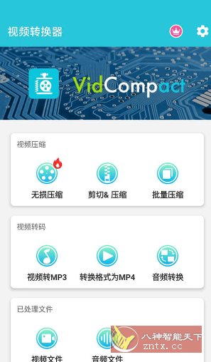 视频转换器 v4.0.0.3高级版-壹元库