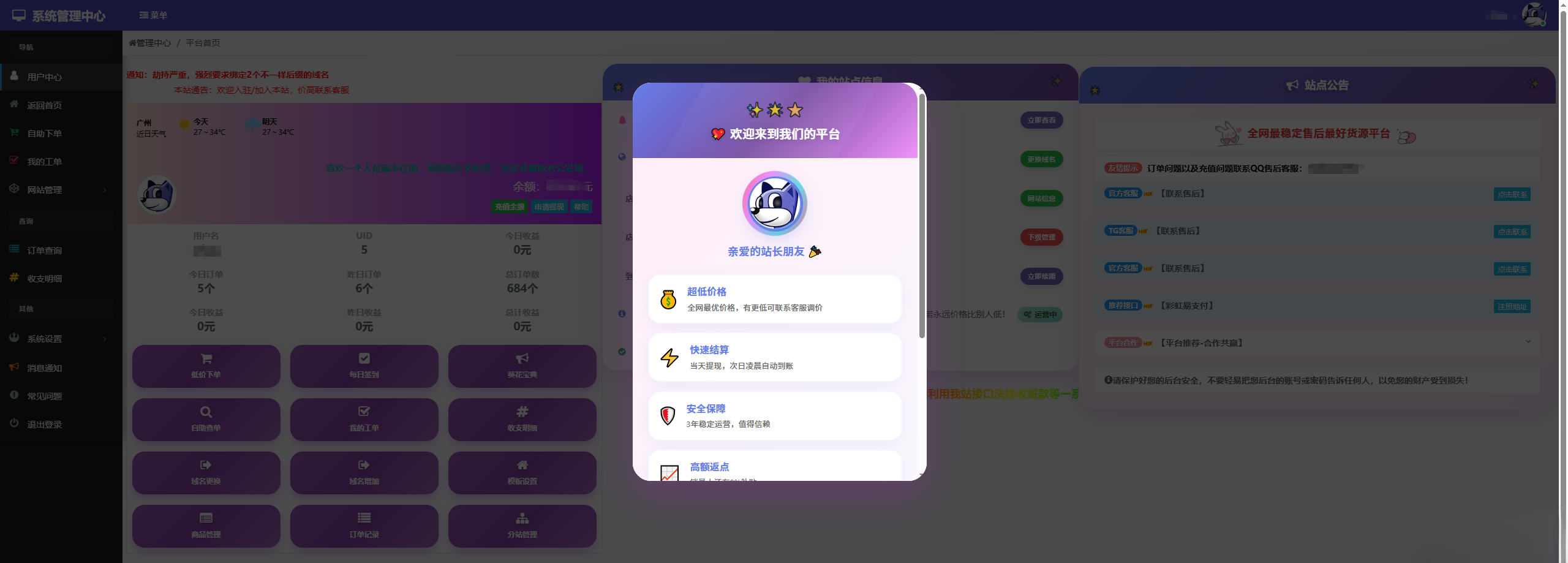 彩虹云商城用户后台美化版：花粥沉梦主题一键安装指南-壹元库