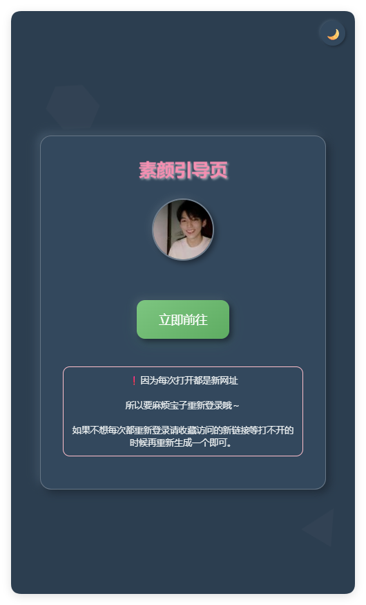 免费获取:简洁素颜风格随机二级域名引导页HTML源码下载与使用教程-壹元库