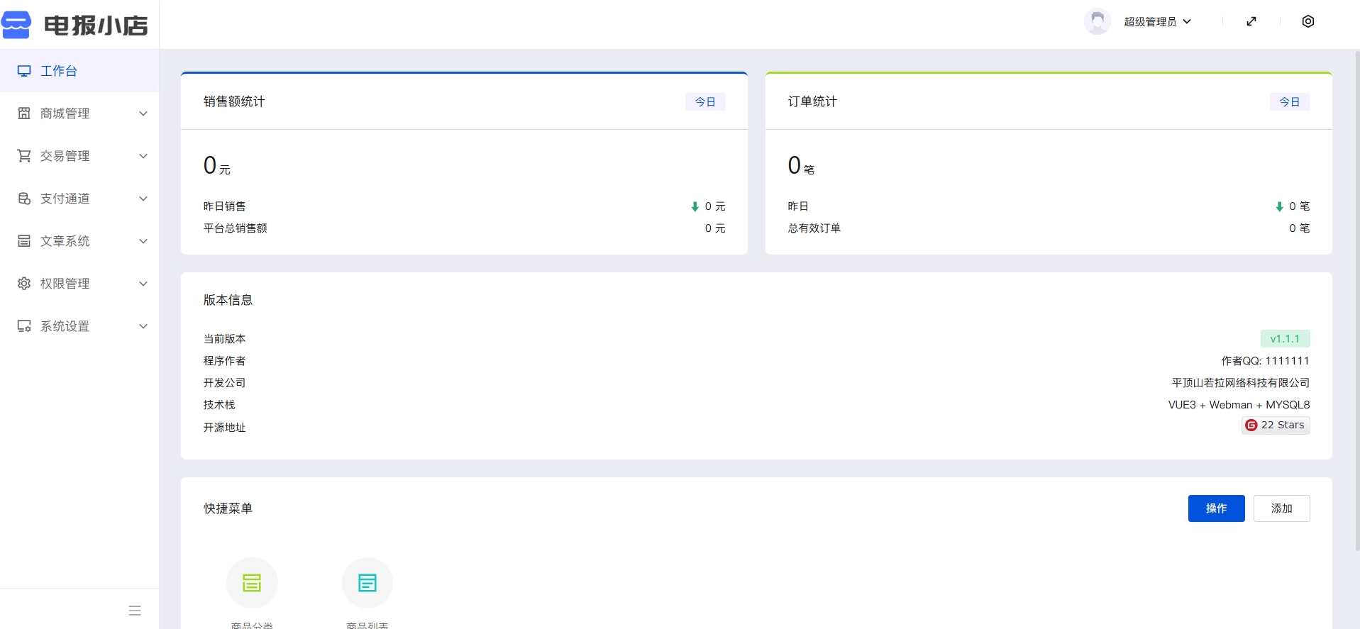 TG个人发卡机器人系统源码 | 支持中英双语言 | 开源可二次开发-壹元库