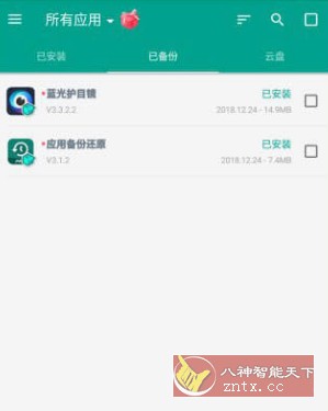 App Backup & Restore Pro 应用备份和还原 v7.3.4高级版-壹元库