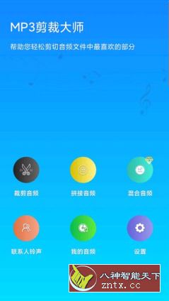 MP3剪裁大师v1.0.80.06专业版-壹元库