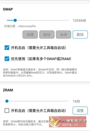 Scene 骁龙工具箱v6.2.0 Beta14-壹元库