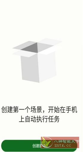 Klick’r 自动点击器v3.2.0-壹元库