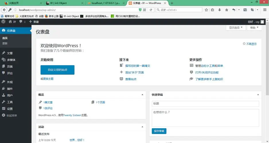 WordPress是什么？开源免费建站系统的全面解析与优势-壹元库