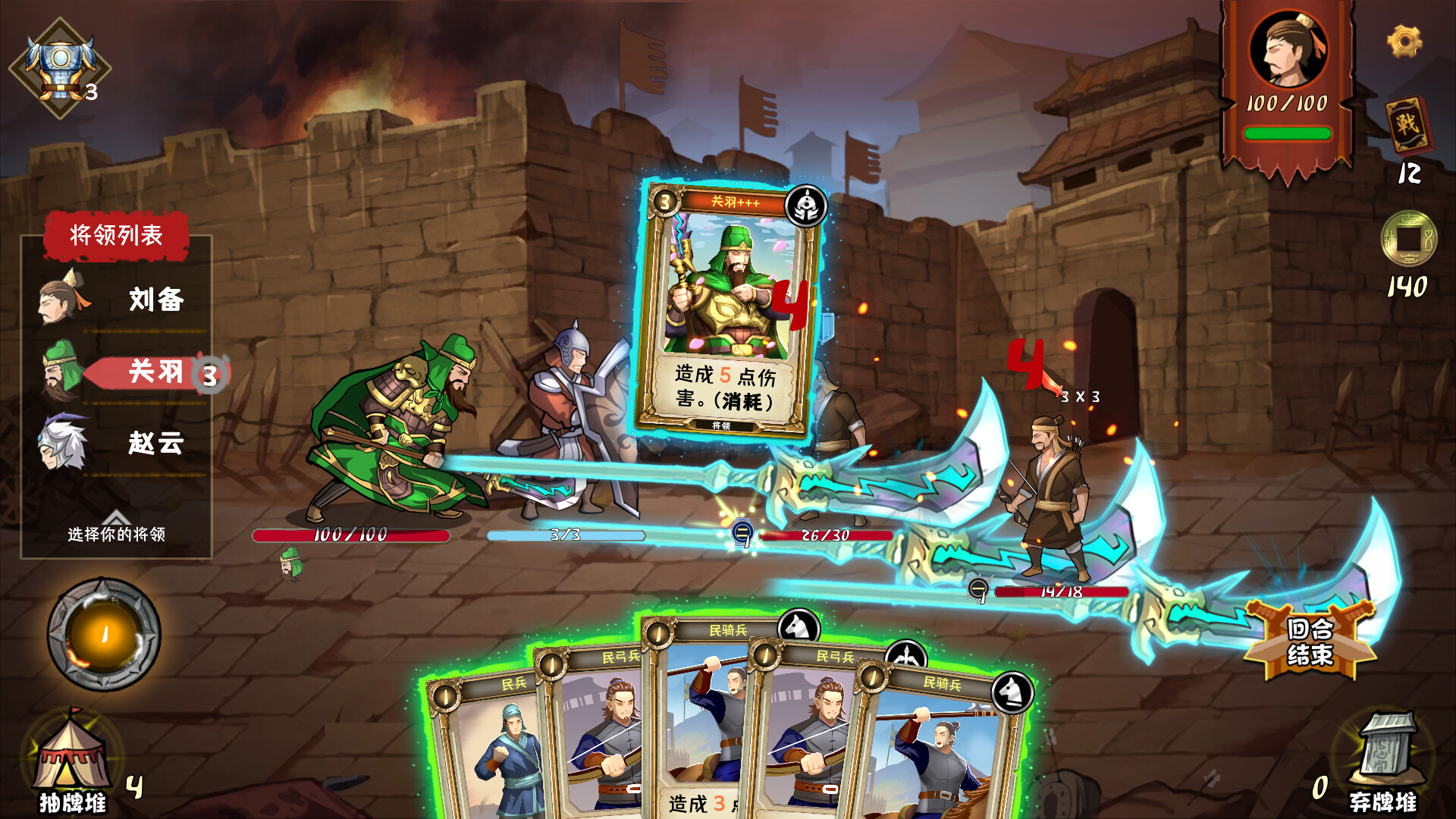 三国：归途 | 三国题材Roguelike卡牌战斗游戏深度评测与下载-壹元库