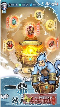 Q版放置类仙侠风RPG游戏：再生之境1.1.10绿色版-壹元库