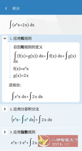 Maple计算器 v4.2.4高级版-壹元库