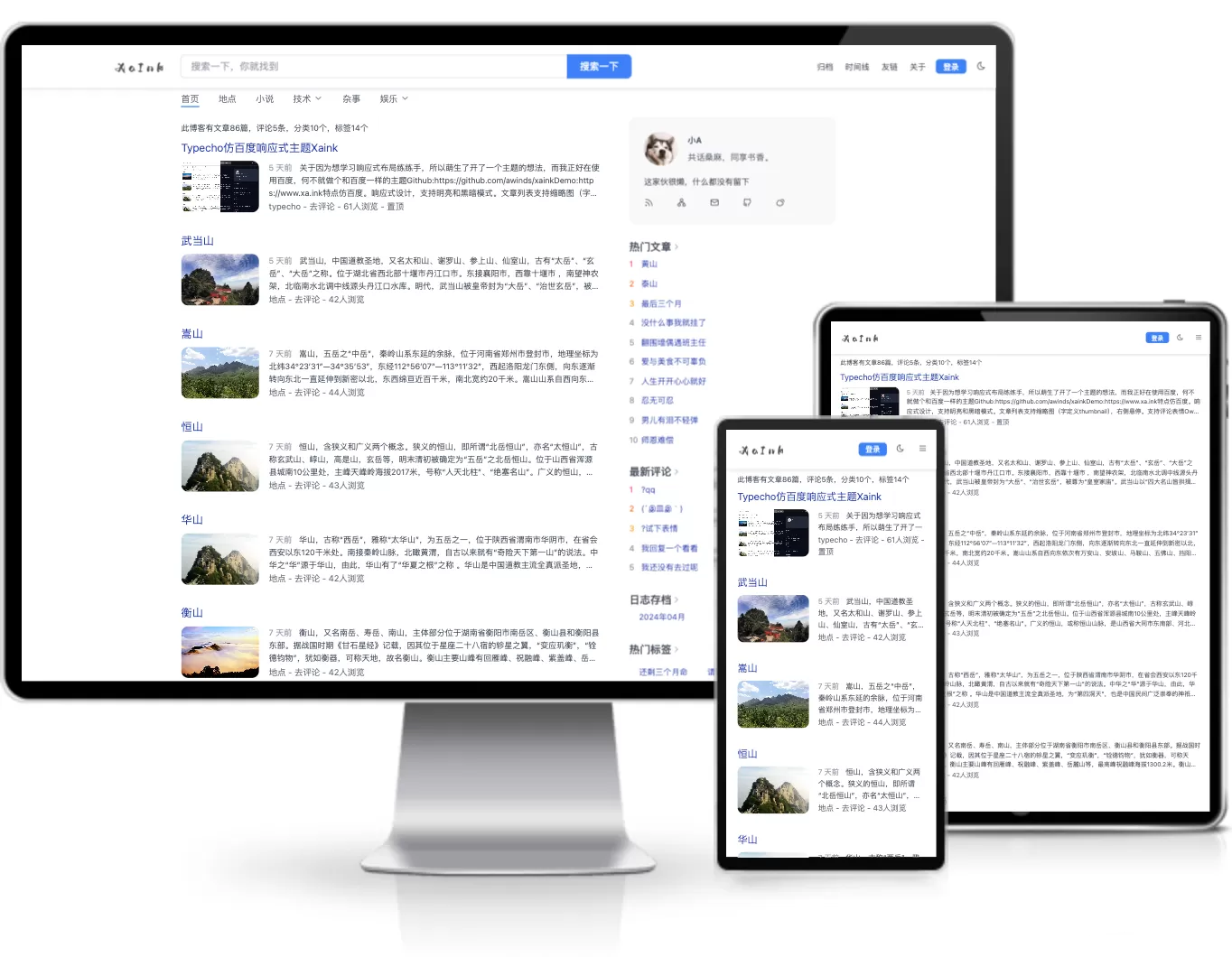 Typecho仿百度响应式主题Xaink-壹元库