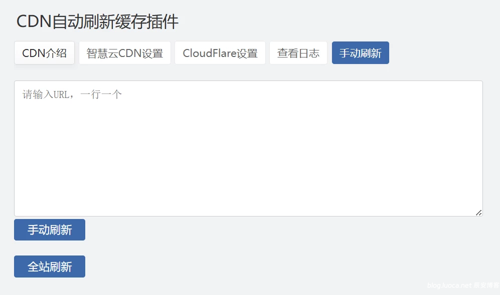 Zblog CDNfly/CloudFlare全能CDN插件：自动刷新缓存与优化指南（2.1.0版）-壹元库