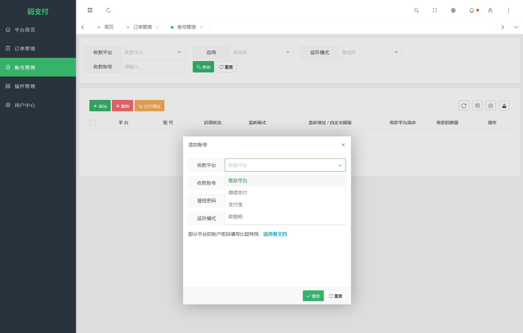 ThinkPHP免签支付系统源码：个人收款码自动回调，全开源稳定安全-壹元库