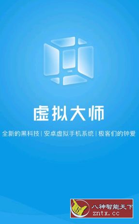 安卓虚拟机v1.1.31纯净版／精简高级版-壹元库