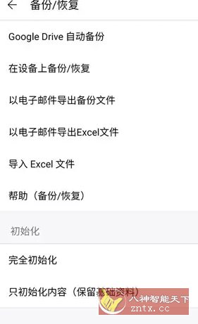 快捷记账 v4.9.30专业版-壹元库