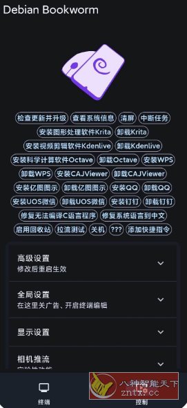 小小电脑 v1.0.15手机版-壹元库