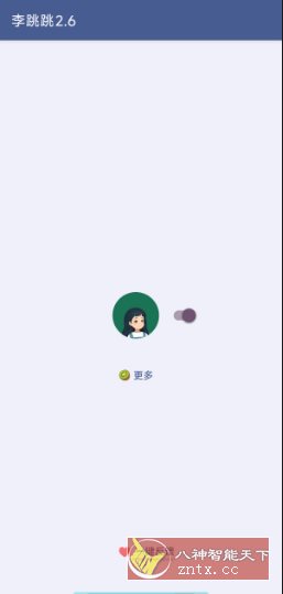 李跳跳蓝色版 2.6 --搭配最新2986规则-壹元库