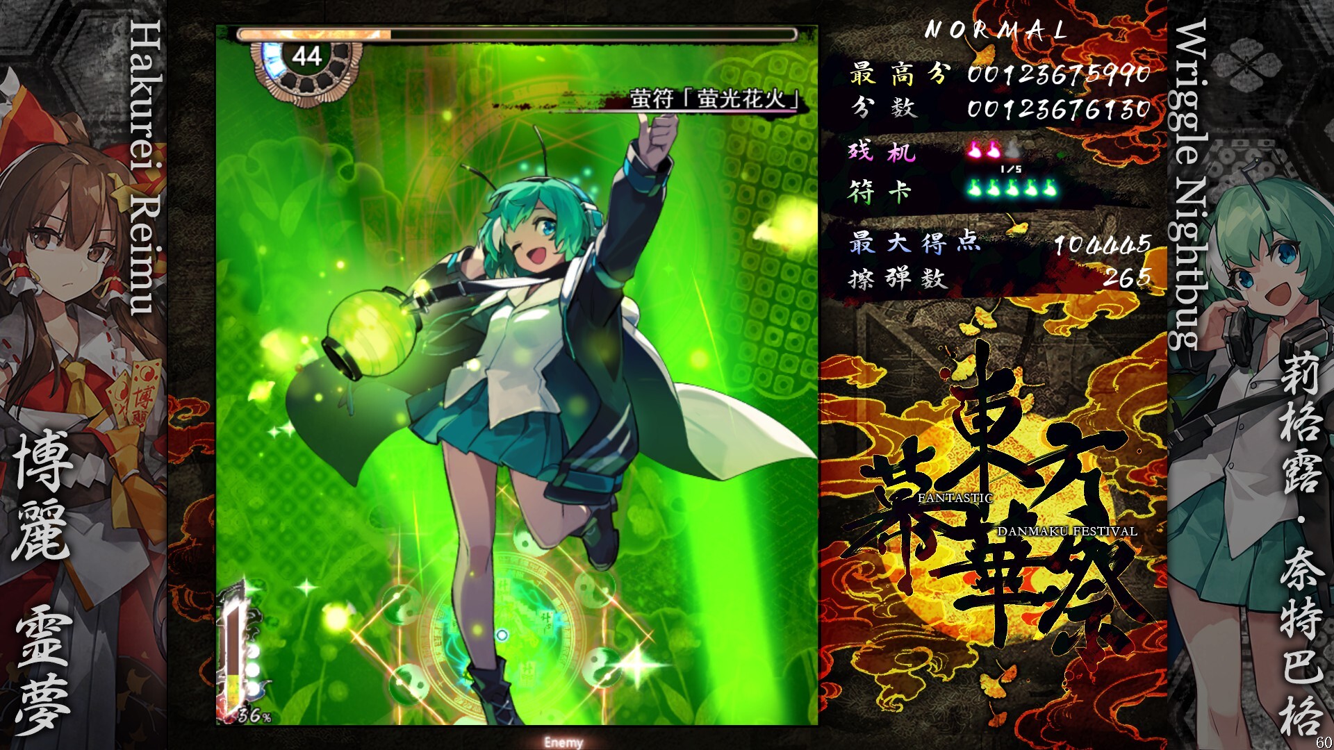 东方幕华祭永夜篇：黄金时代街机风弹幕射击游戏深度评测与下载-壹元库